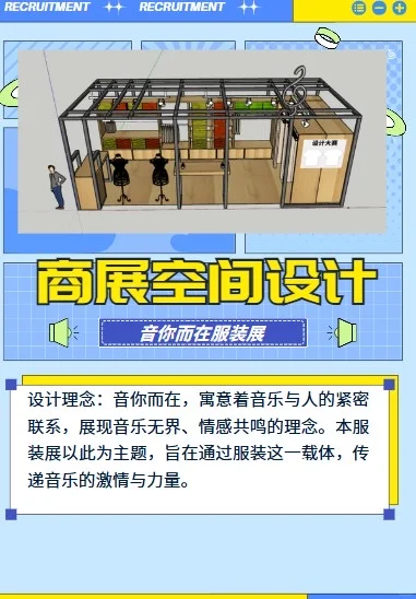 北石化会展专业23级商展案例