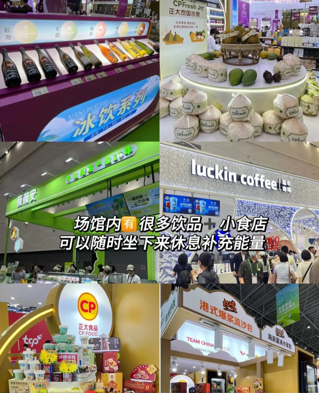 我眼中的消博会 | 全球好物大赏?