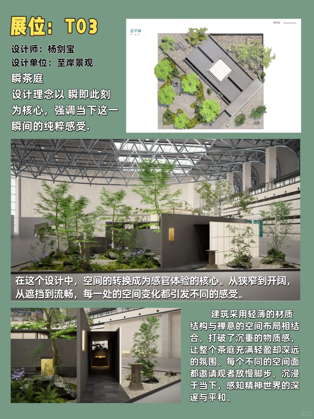 2025花园大会|40座花园提前看