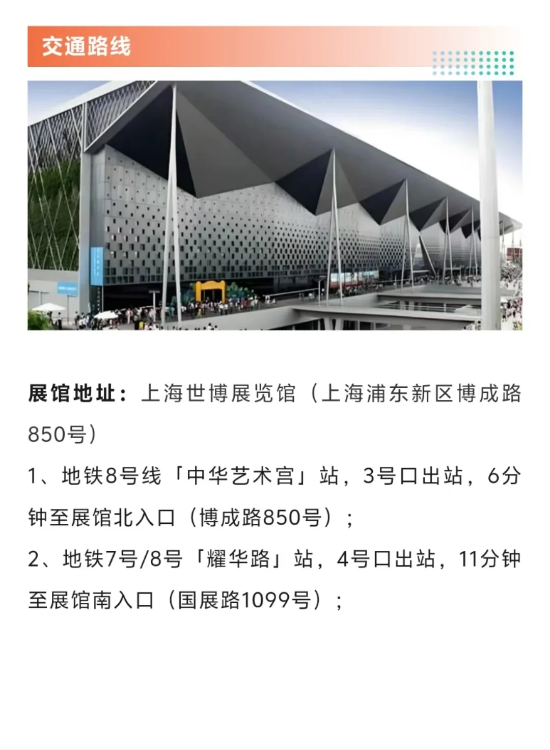 4月10日CCE素博会攻略（时间+地点+门票）