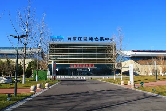 五一石家庄正定国际会展中心
