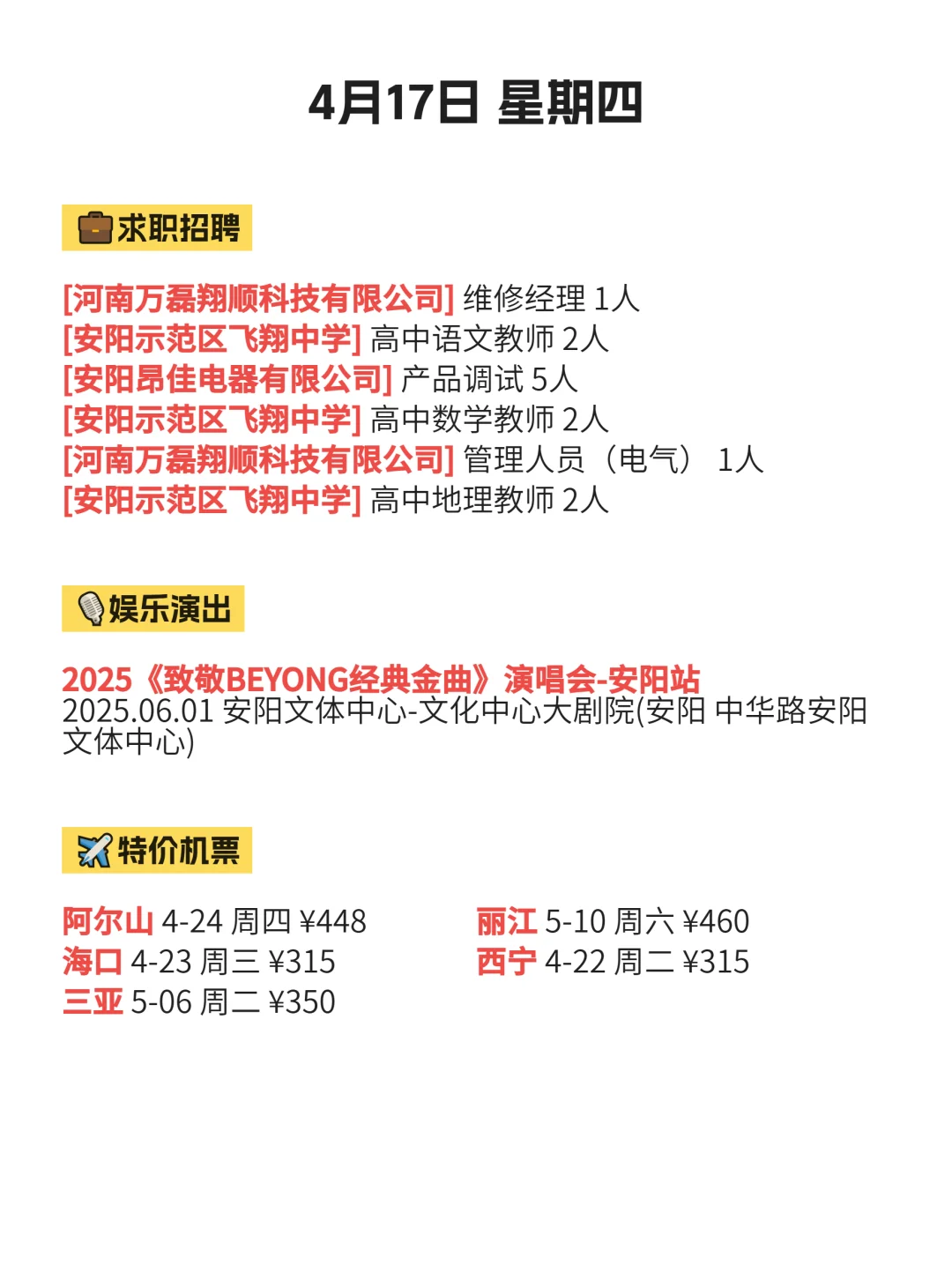 快艾特你的朋友来参加活动 | 4月17更新