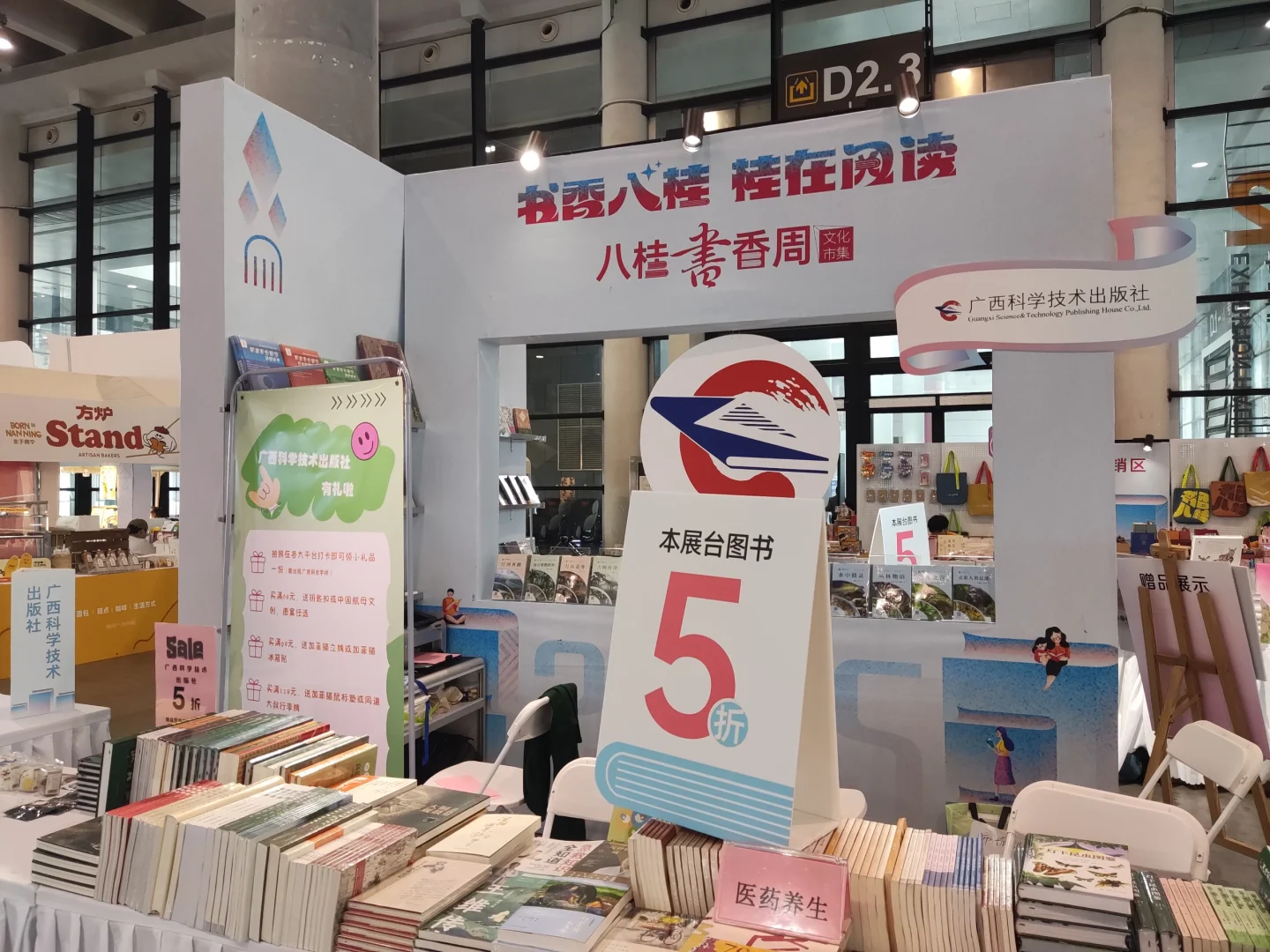 南宁看展|会展中心文化集市