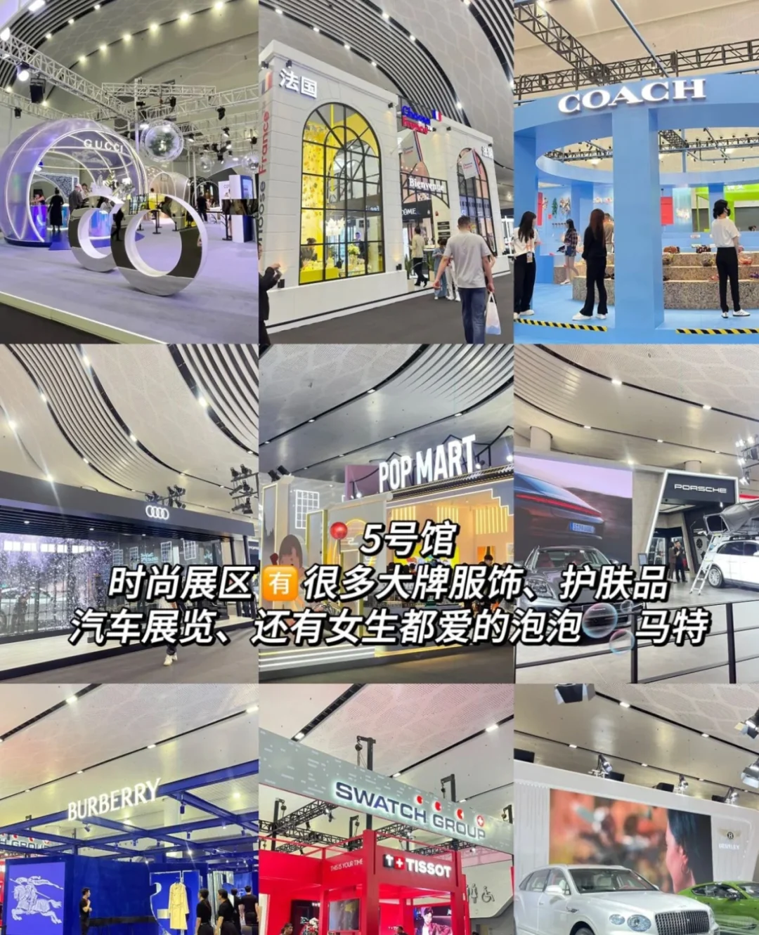 我眼中的消博会 | 全球好物大赏?