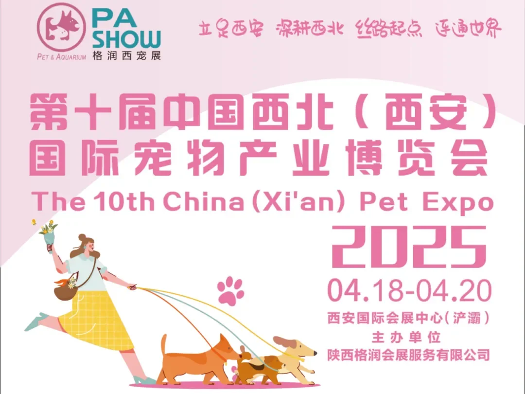 西北西安宠物展功略！三天通票！