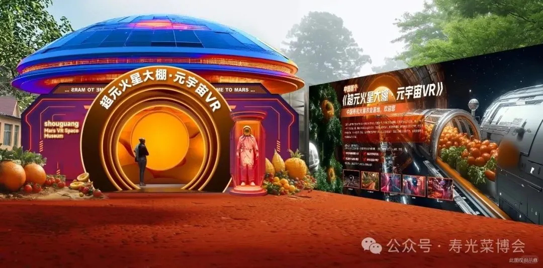 惊！寿光菜博会竟把火星农场搬来了！！?