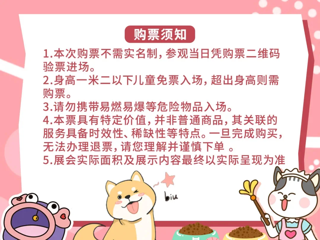 西北西安宠物展功略！三天通票！