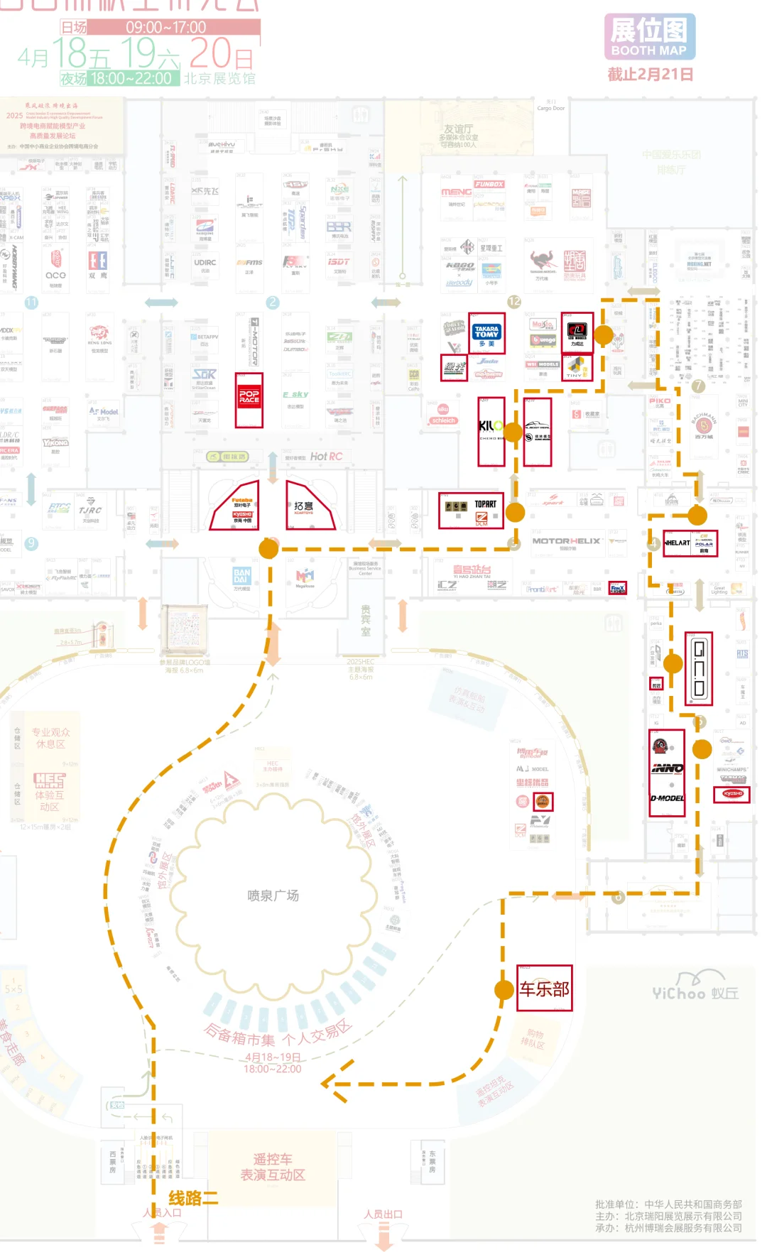 北京模型展想买的全，哪条路线最佳呢？
