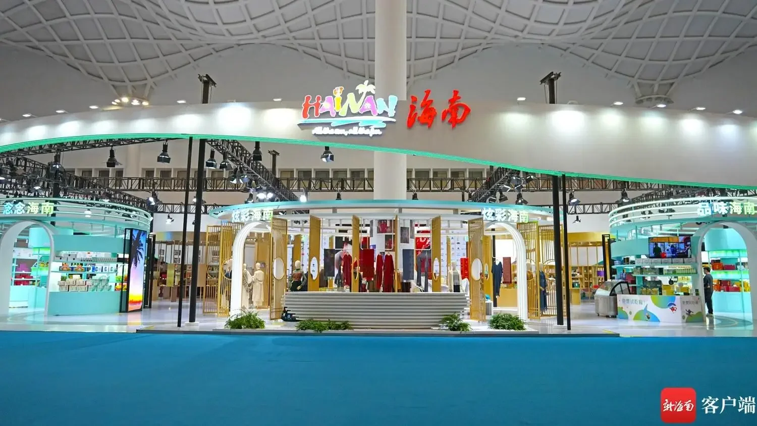 第五届消博会：全球精品荟萃，海南特色闪耀