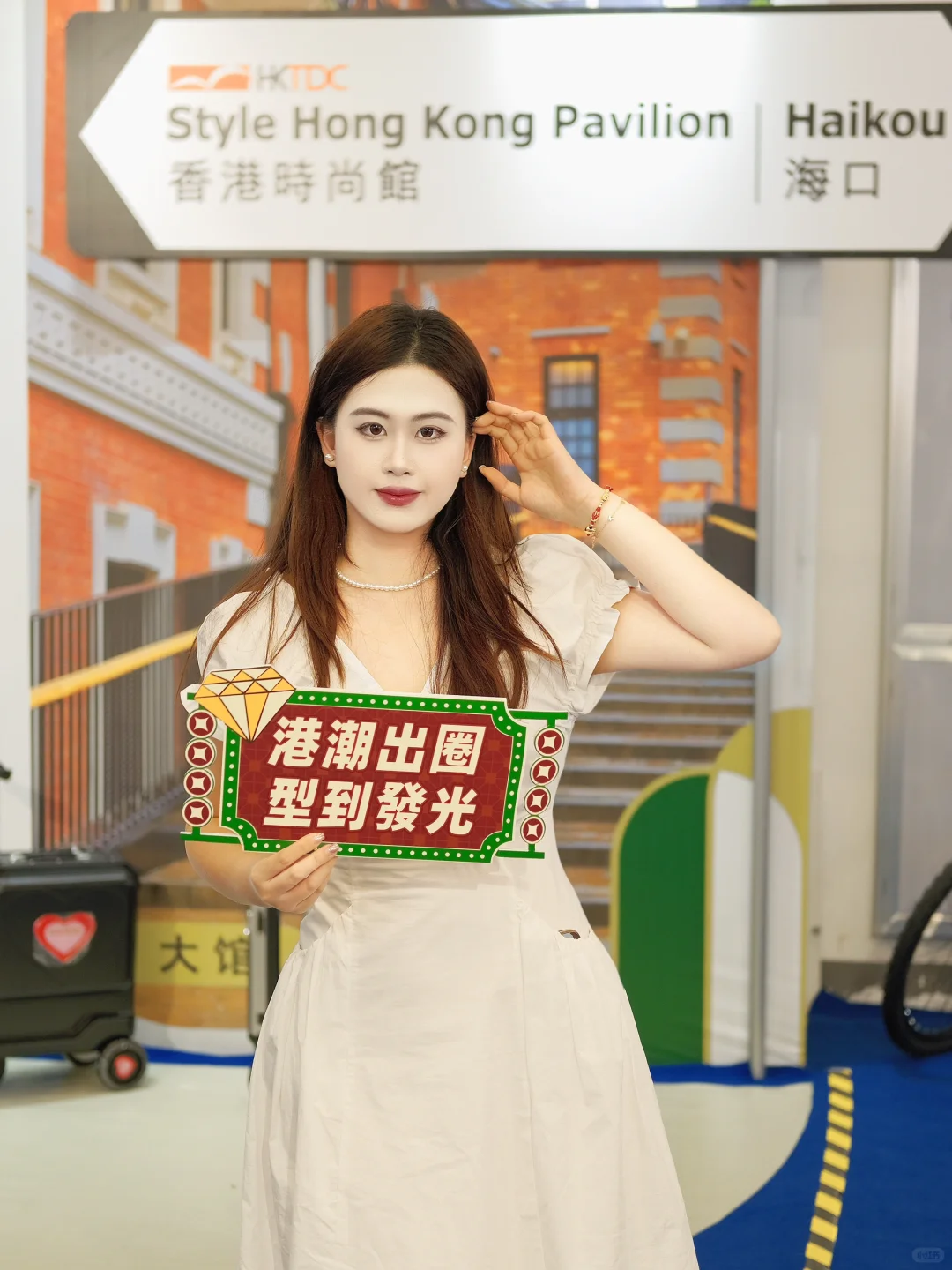 海口消博会香港馆一定要来！一站式体验港味