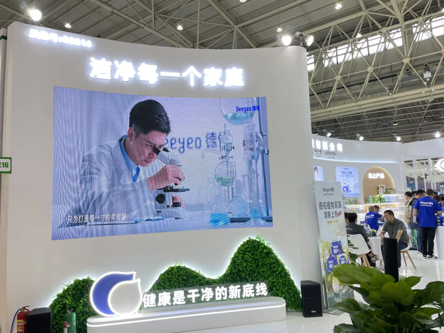 德佑品牌亮相第32届生活用纸国际科技展览会