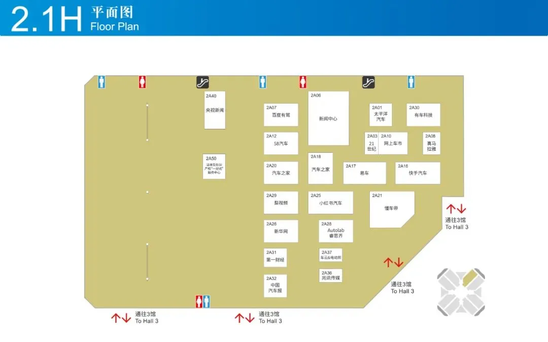 #2025上海国际车展最全官方展位图&导览图#