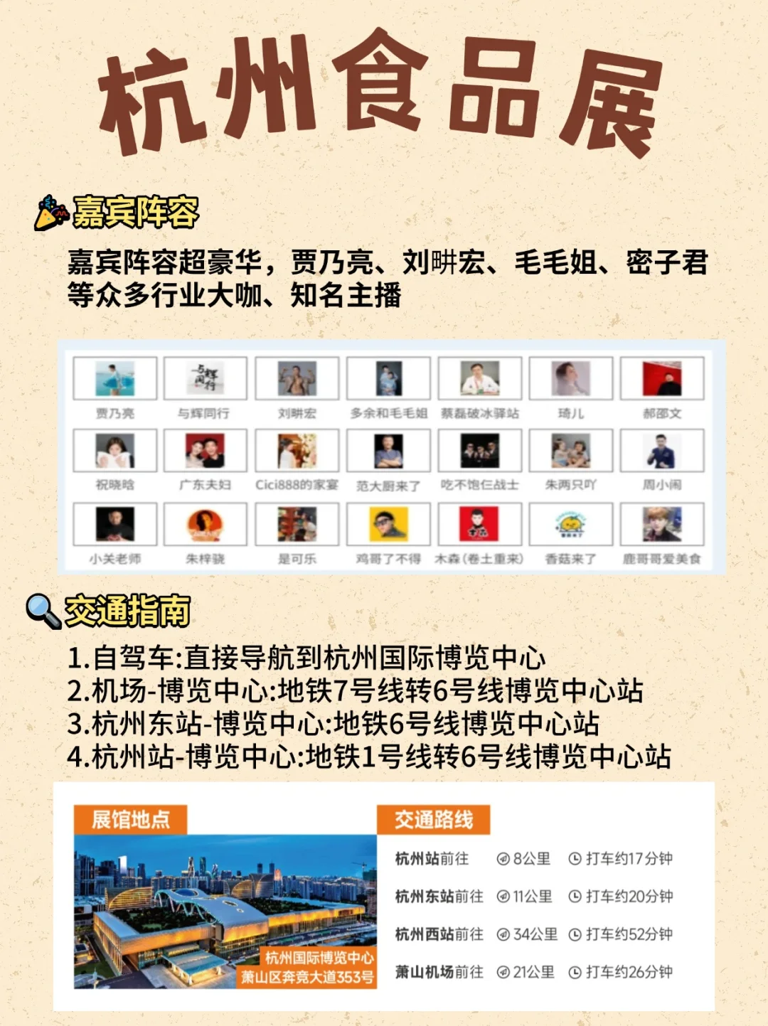 2025杭州食品展?杭州人又幸福啦！