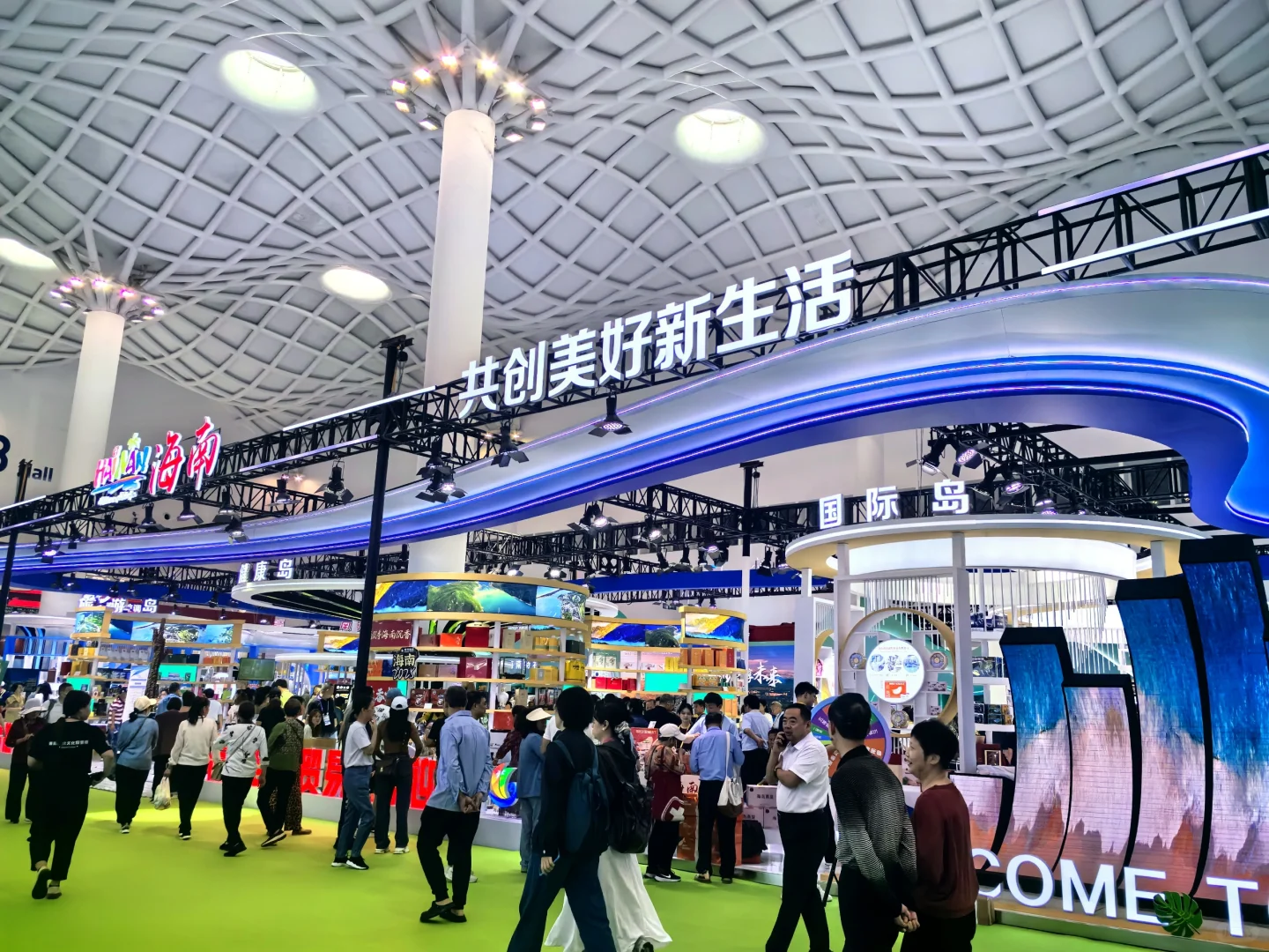 一场有高度、有温度、有感情的消博会