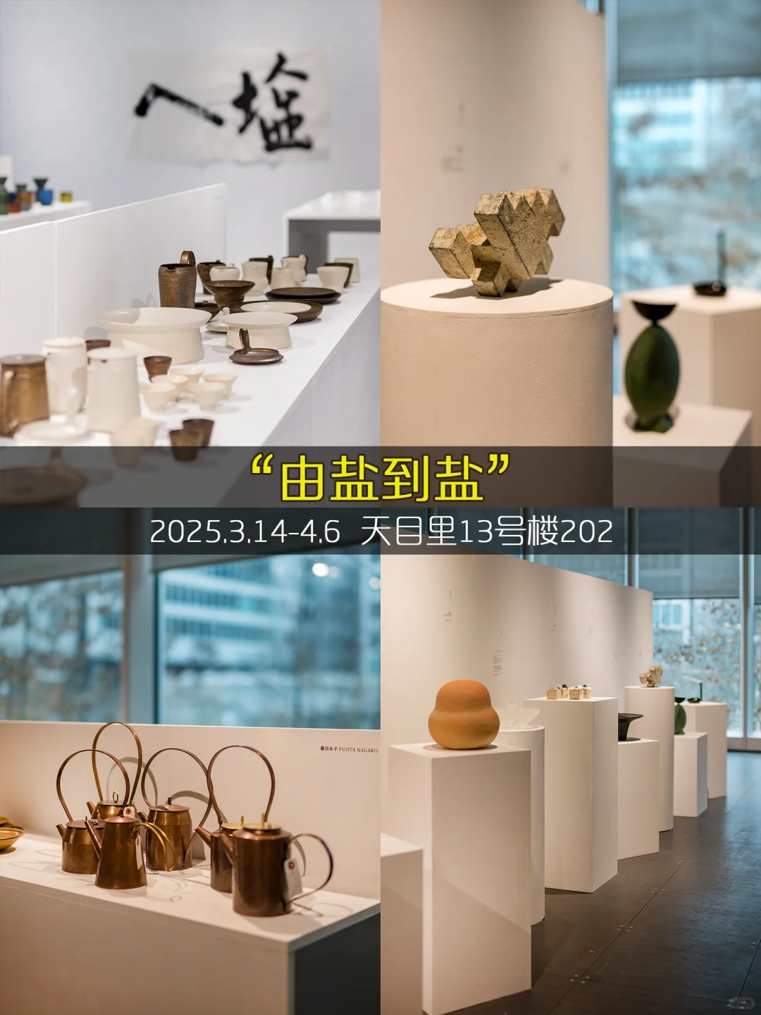 杭州4月看展❤️9️⃣9️⃣个免费展览合集