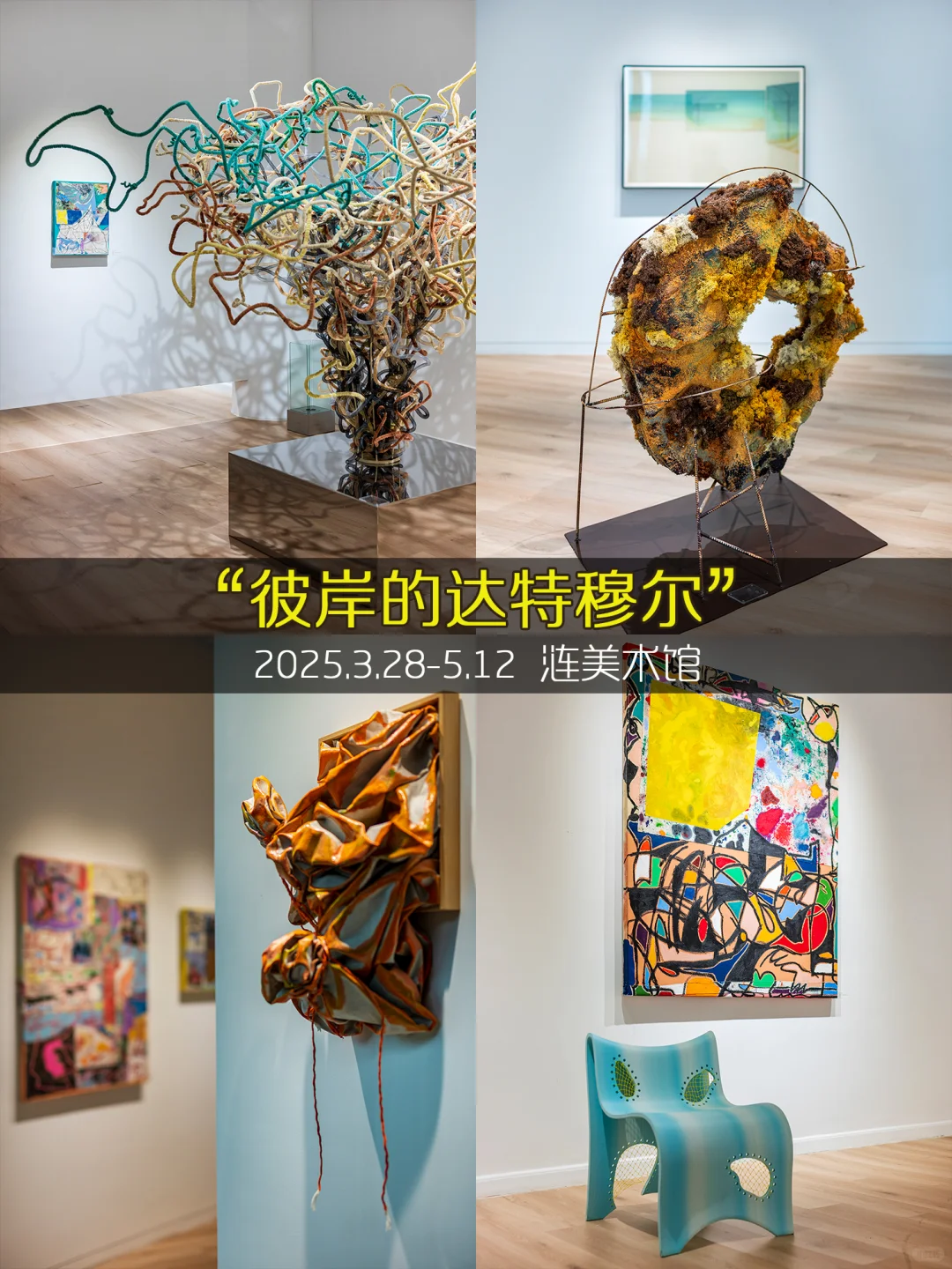 杭州4月看展❤️9️⃣9️⃣个免费展览合集