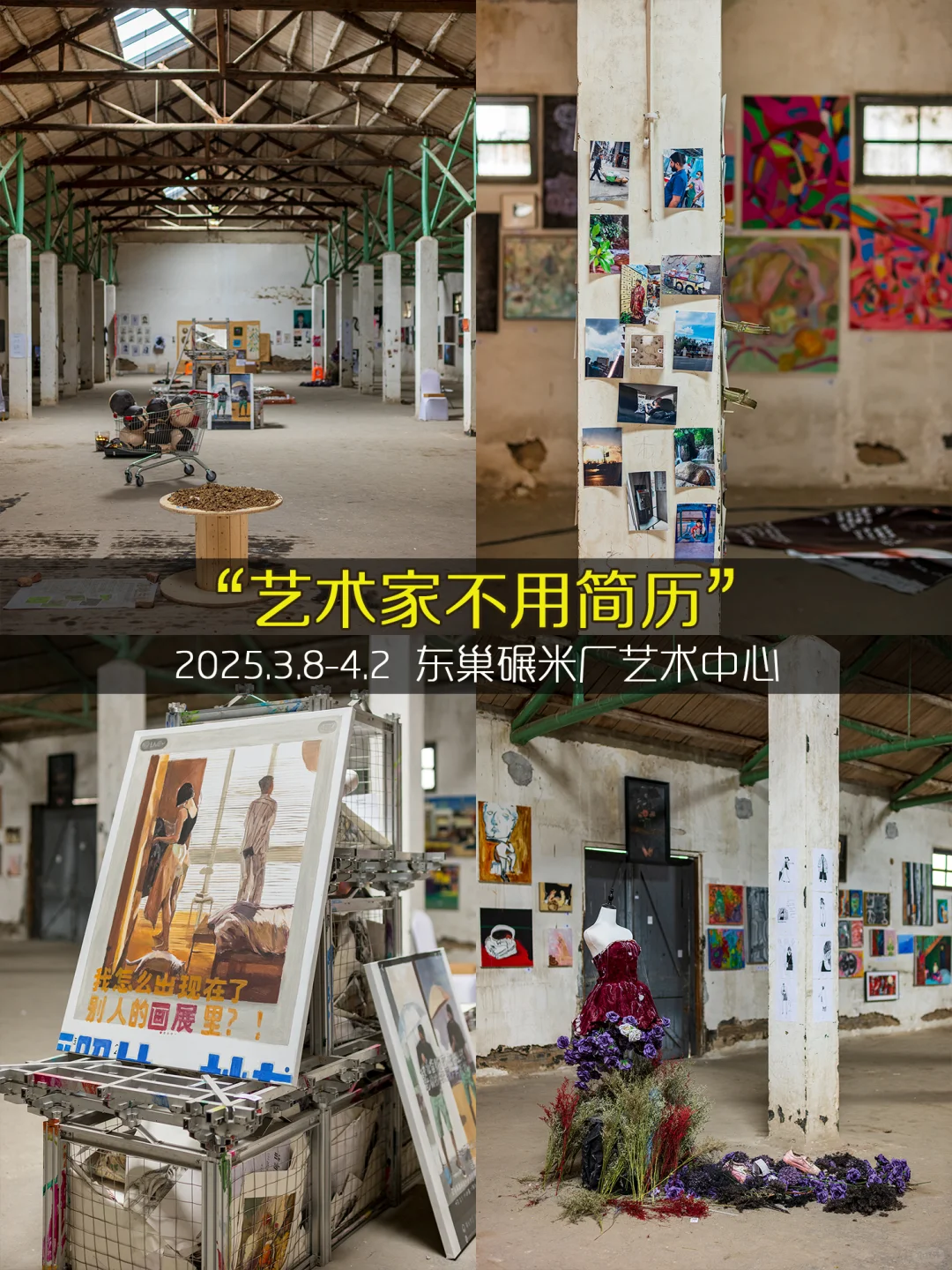 杭州4月看展❤️9️⃣9️⃣个免费展览合集