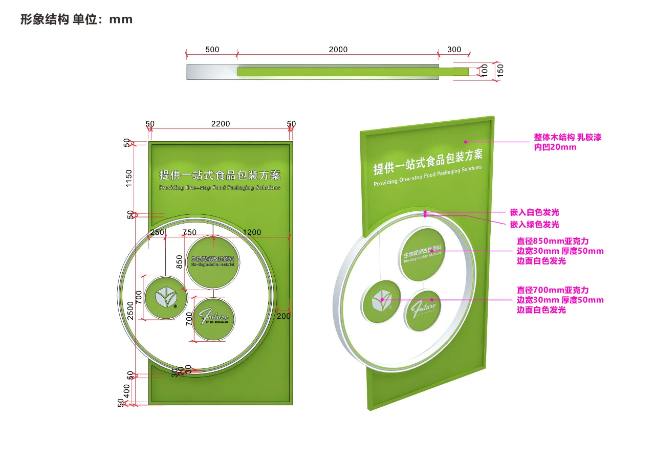 小小展台施工图，拿捏！