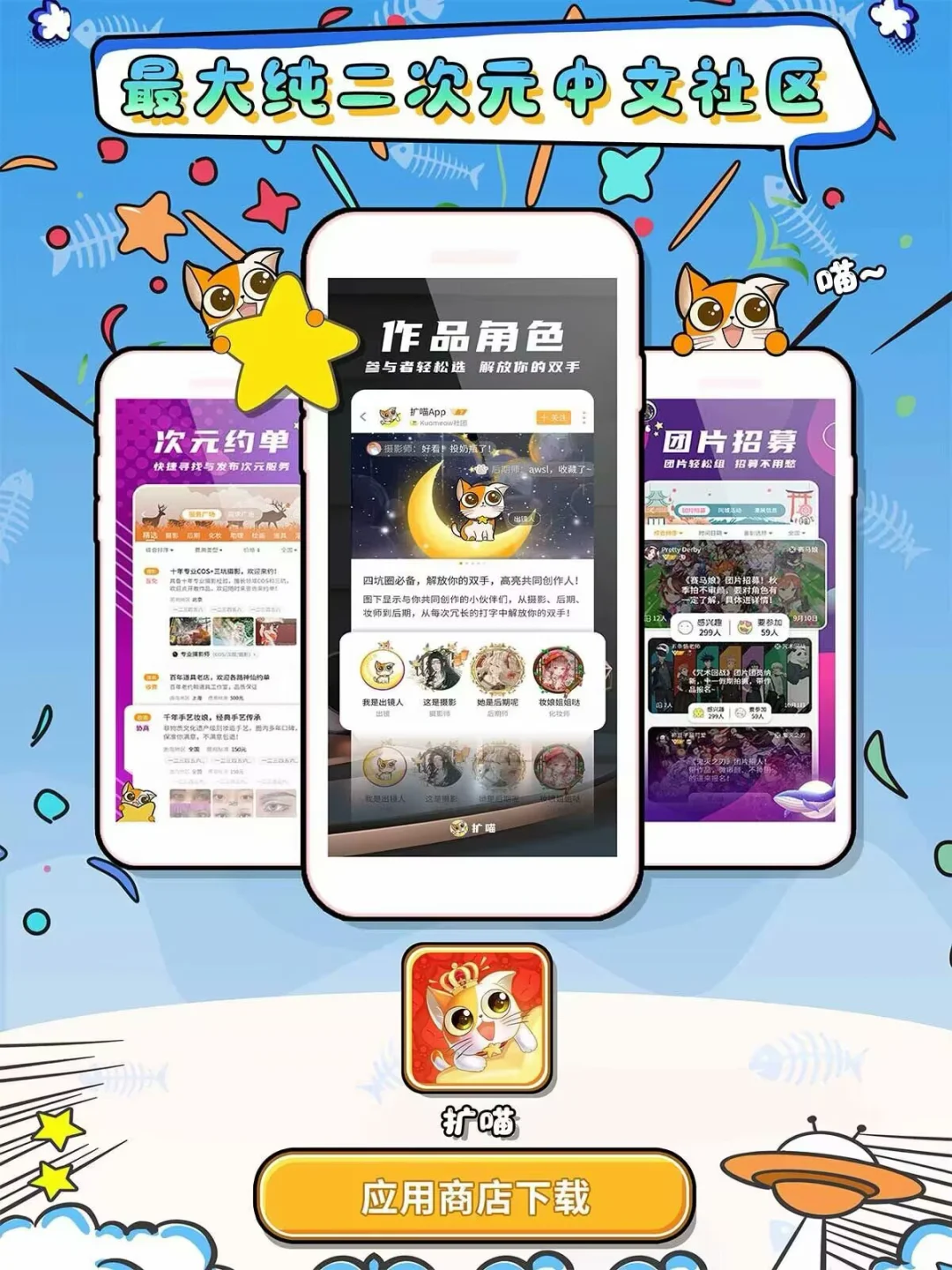 自由行申请！（求点赞）