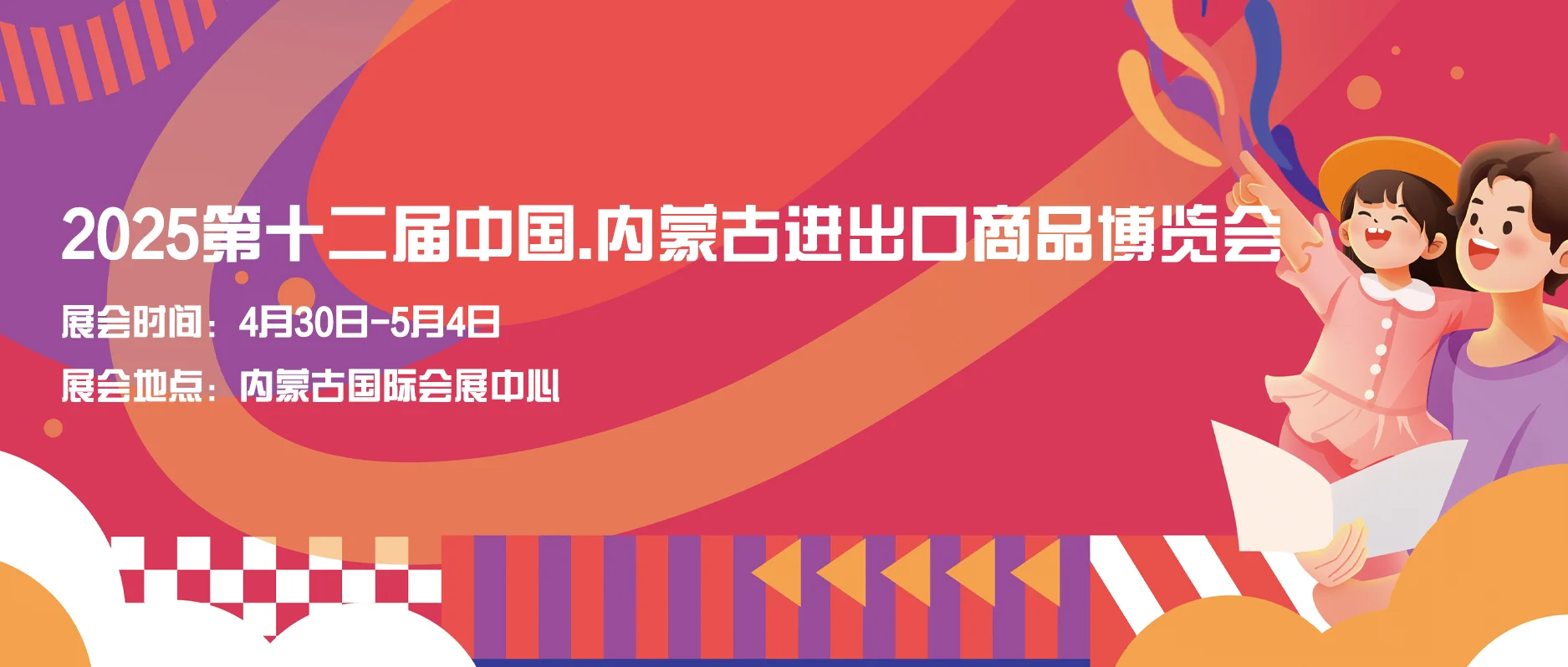 ?4月逛展指南｜广告展/进出口展