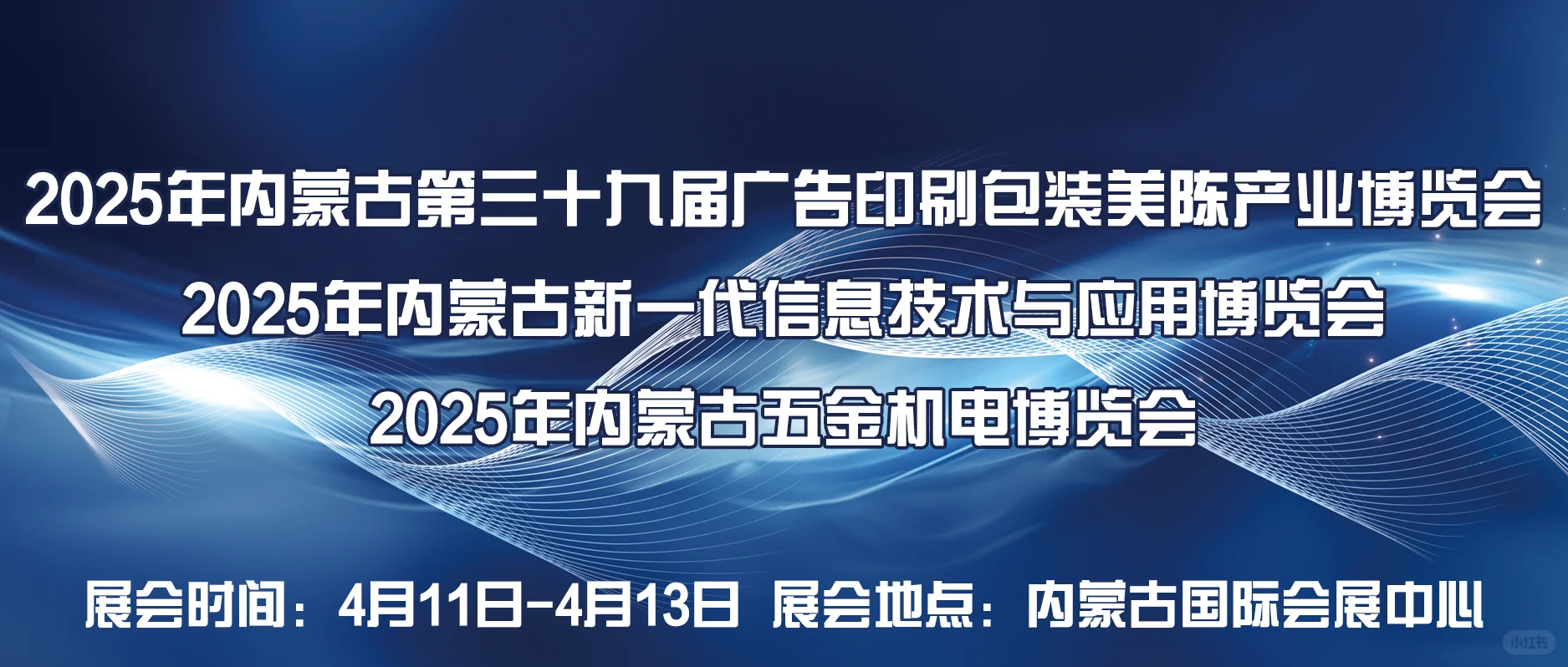 ?4月逛展指南｜广告展/进出口展