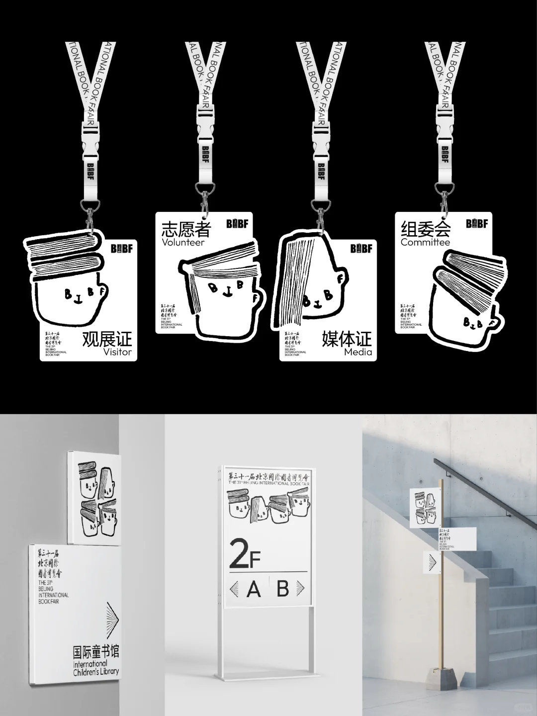 获奖｜北京国际图书博览会主视设计?