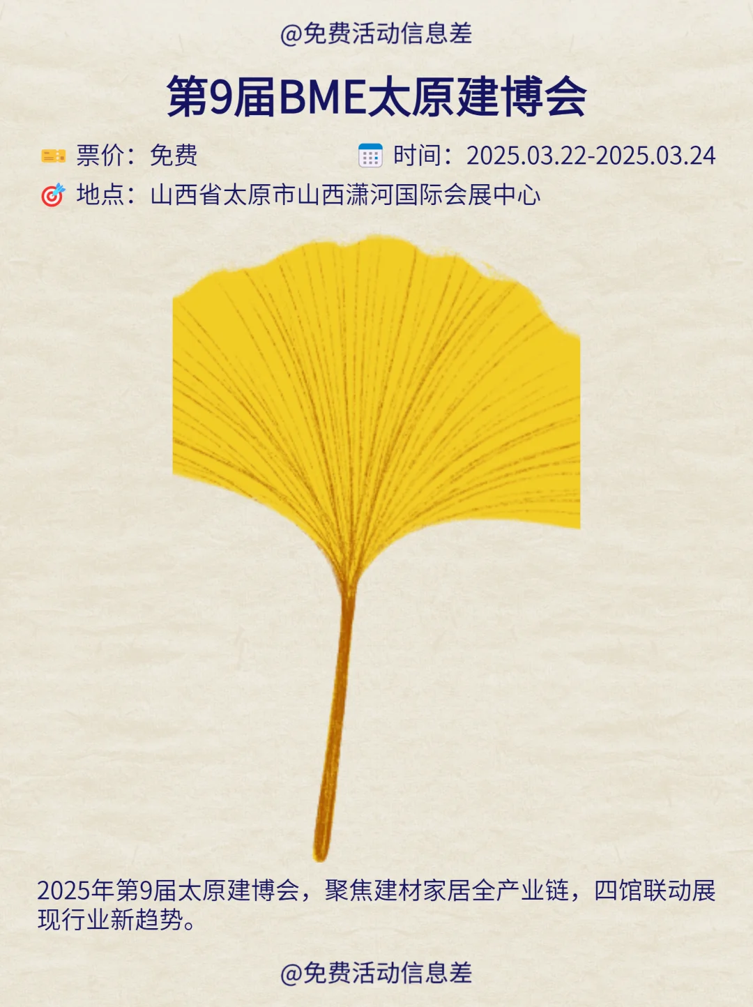 本周太原免费活动|省?好玩版