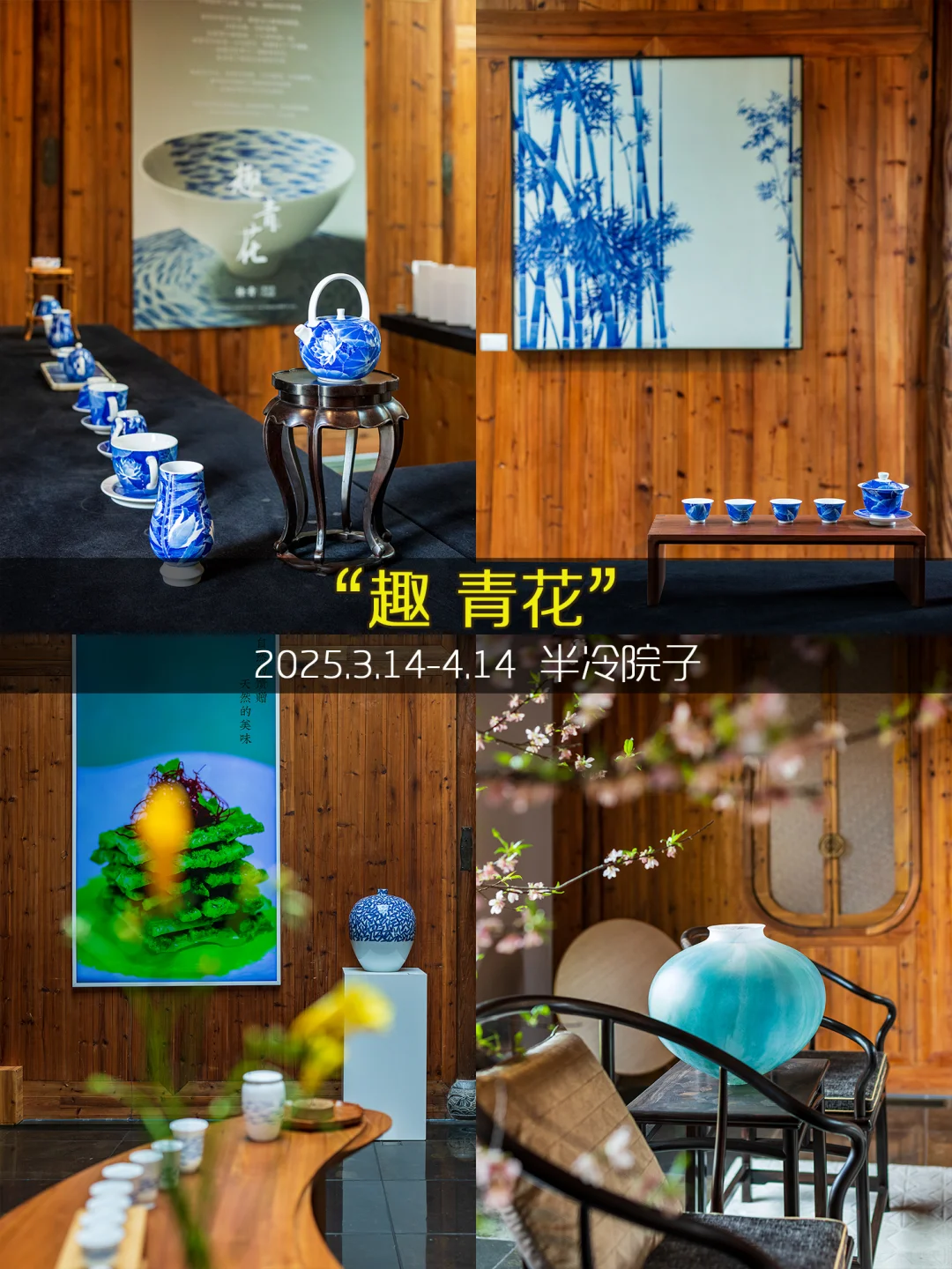 杭州4月看展❤️9️⃣9️⃣个免费展览合集