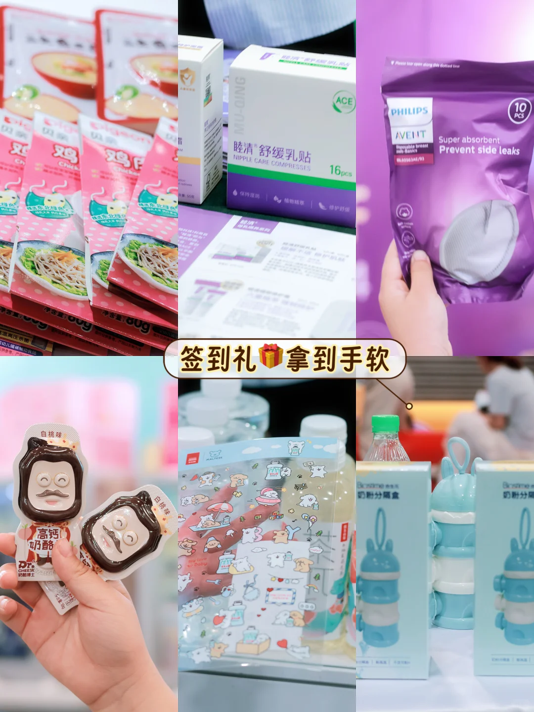 带娃暴走❗上海爱婴室孕婴童博览会攻略