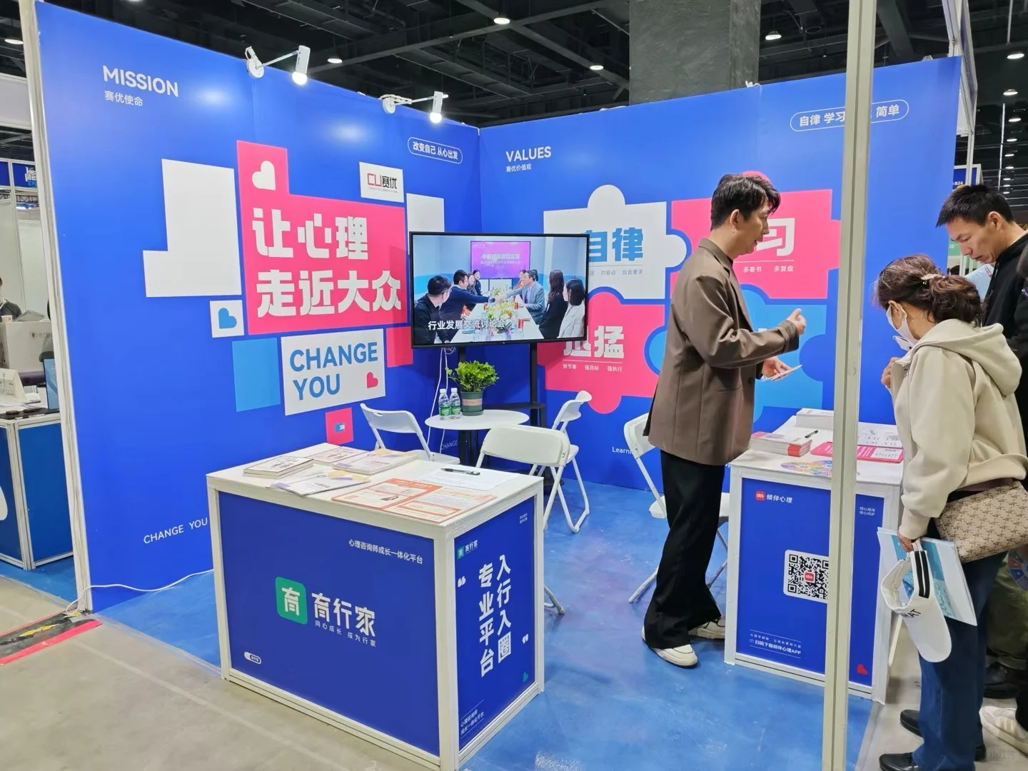 2025健康生活展