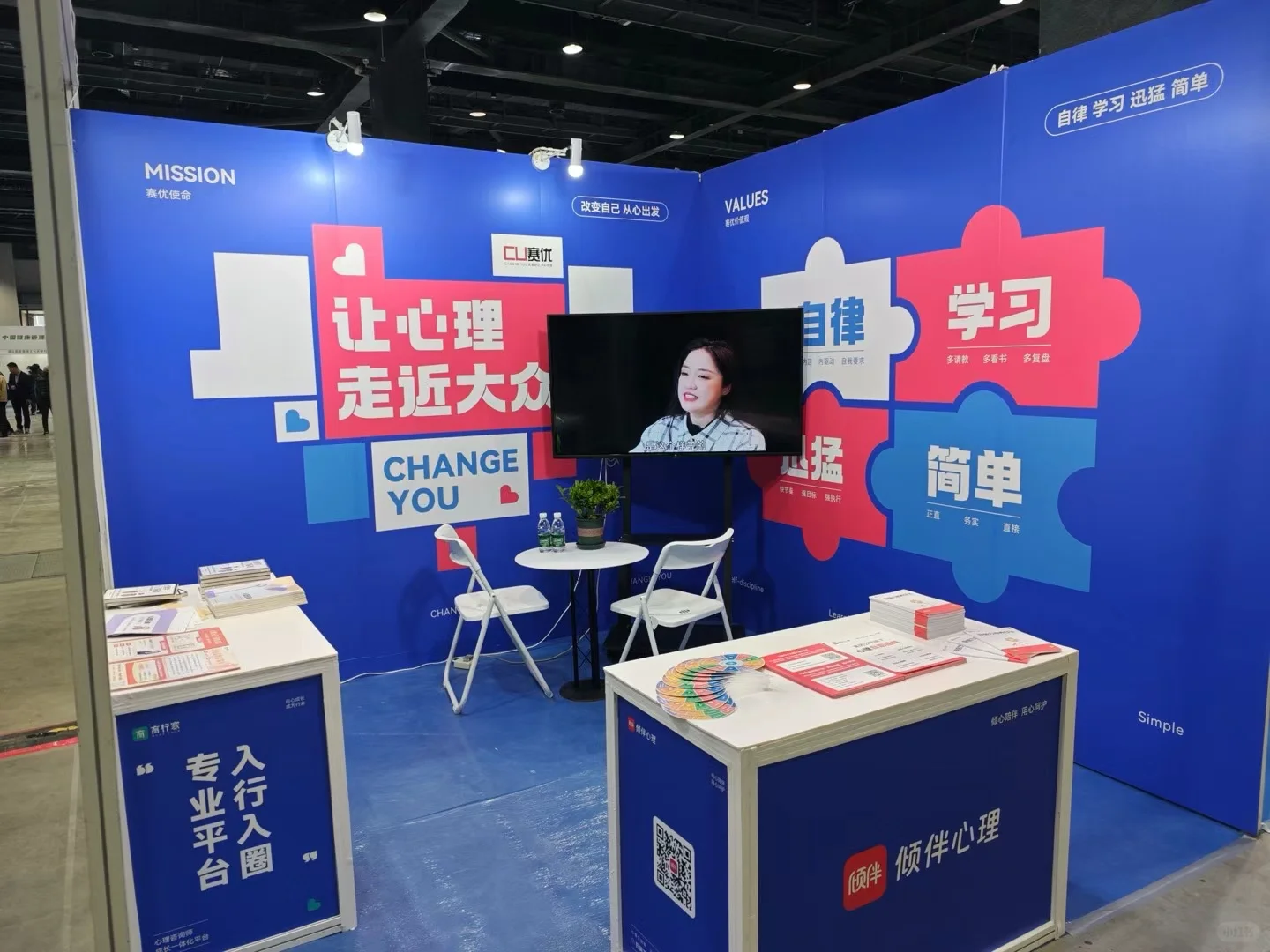 2025健康生活展