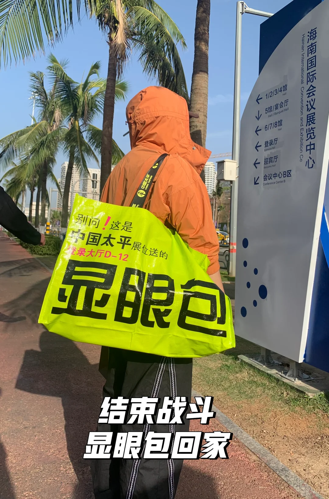 2025消博会“显眼包”的一天战绩?