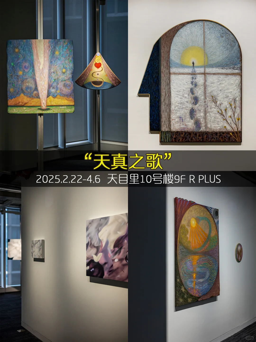 杭州4月看展❤️9️⃣9️⃣个免费展览合集