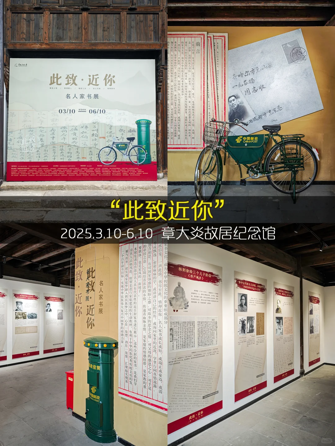 杭州4月看展❤️9️⃣9️⃣个免费展览合集