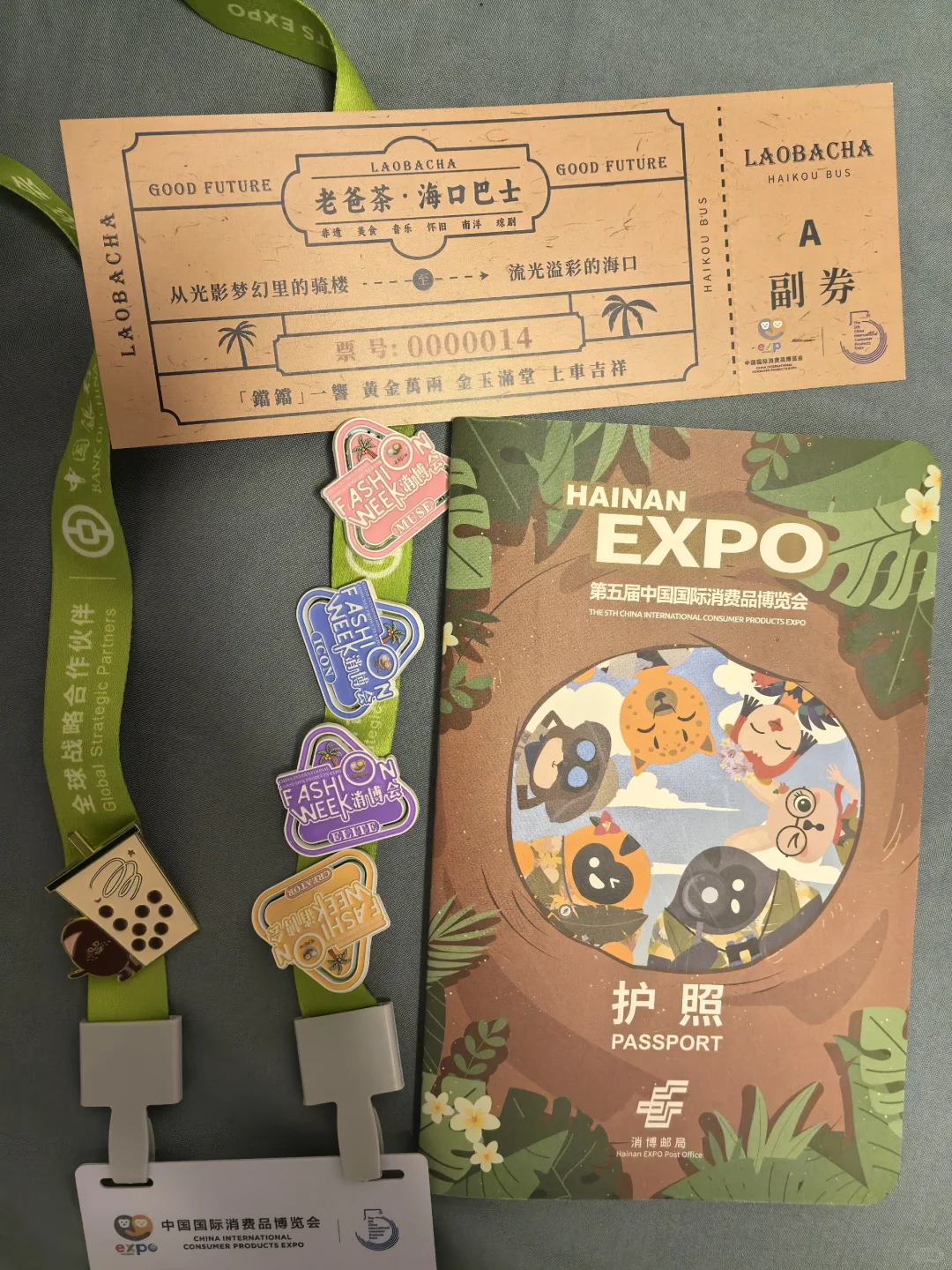 消博会奖品收到咯?????