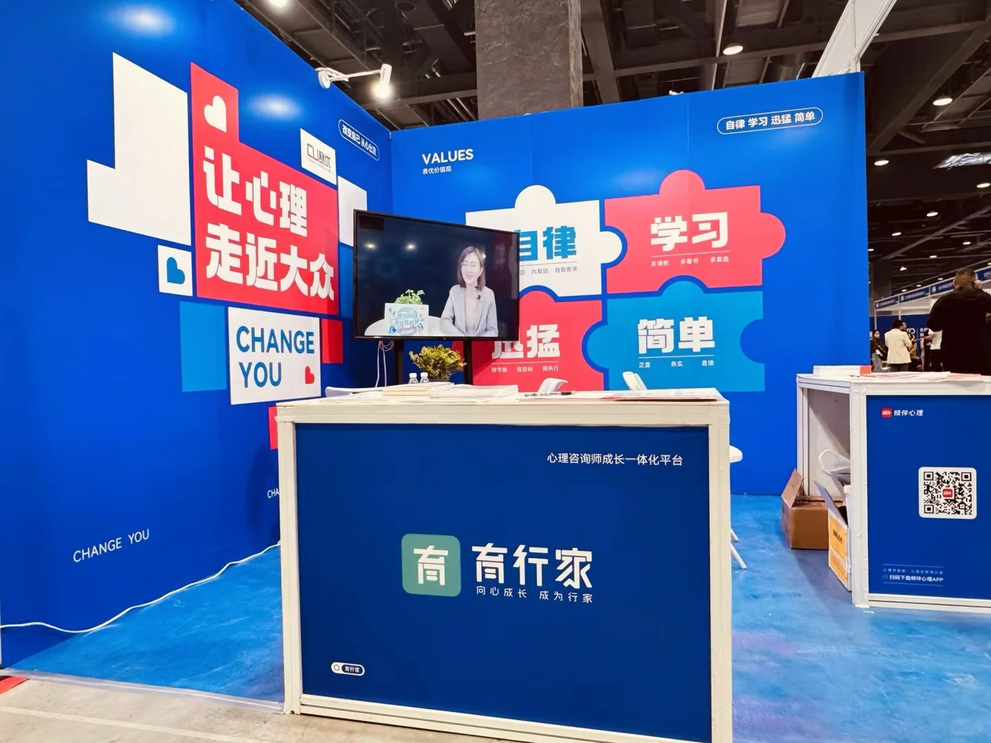 2025健康生活展