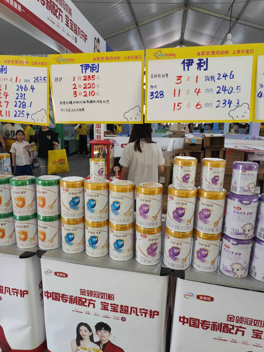 薅了一圈羊毛 多乐宝贝博览会转了一圈