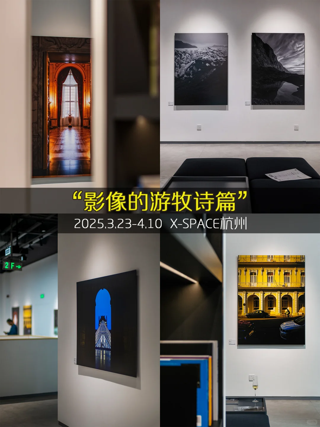 杭州4月看展❤️9️⃣9️⃣个免费展览合集