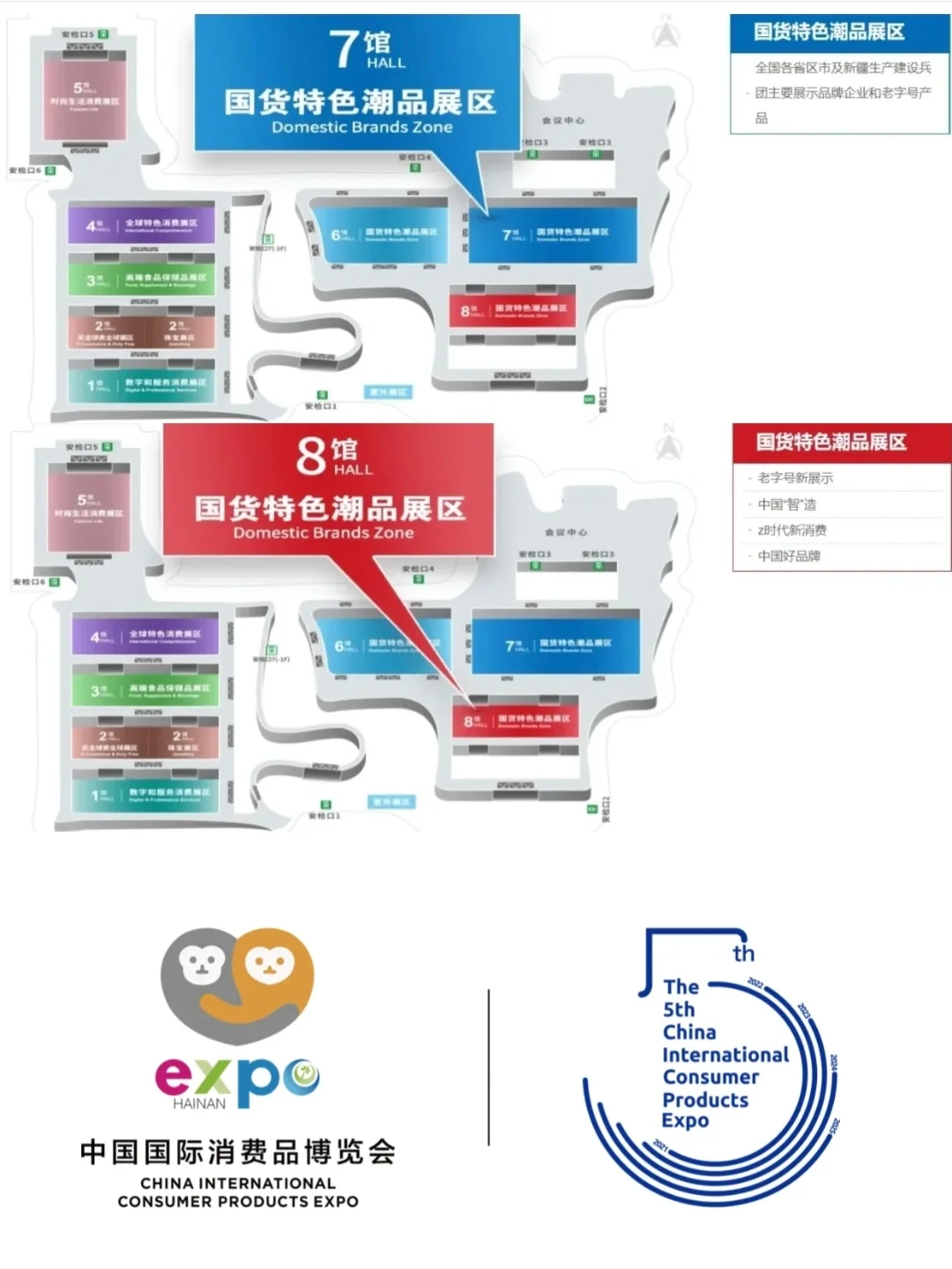 第五届消博会盛大开启，门票?送！