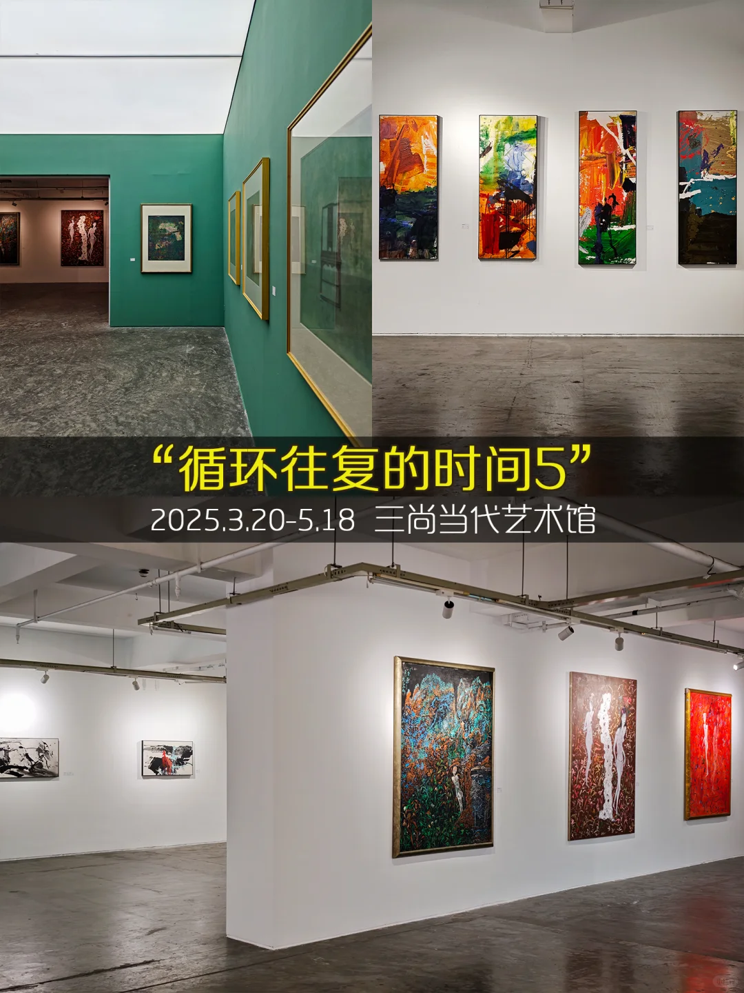 杭州4月看展❤️9️⃣9️⃣个免费展览合集