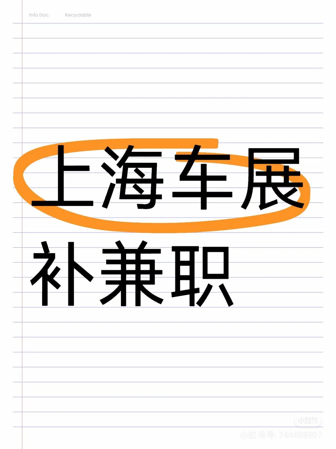 上海车展