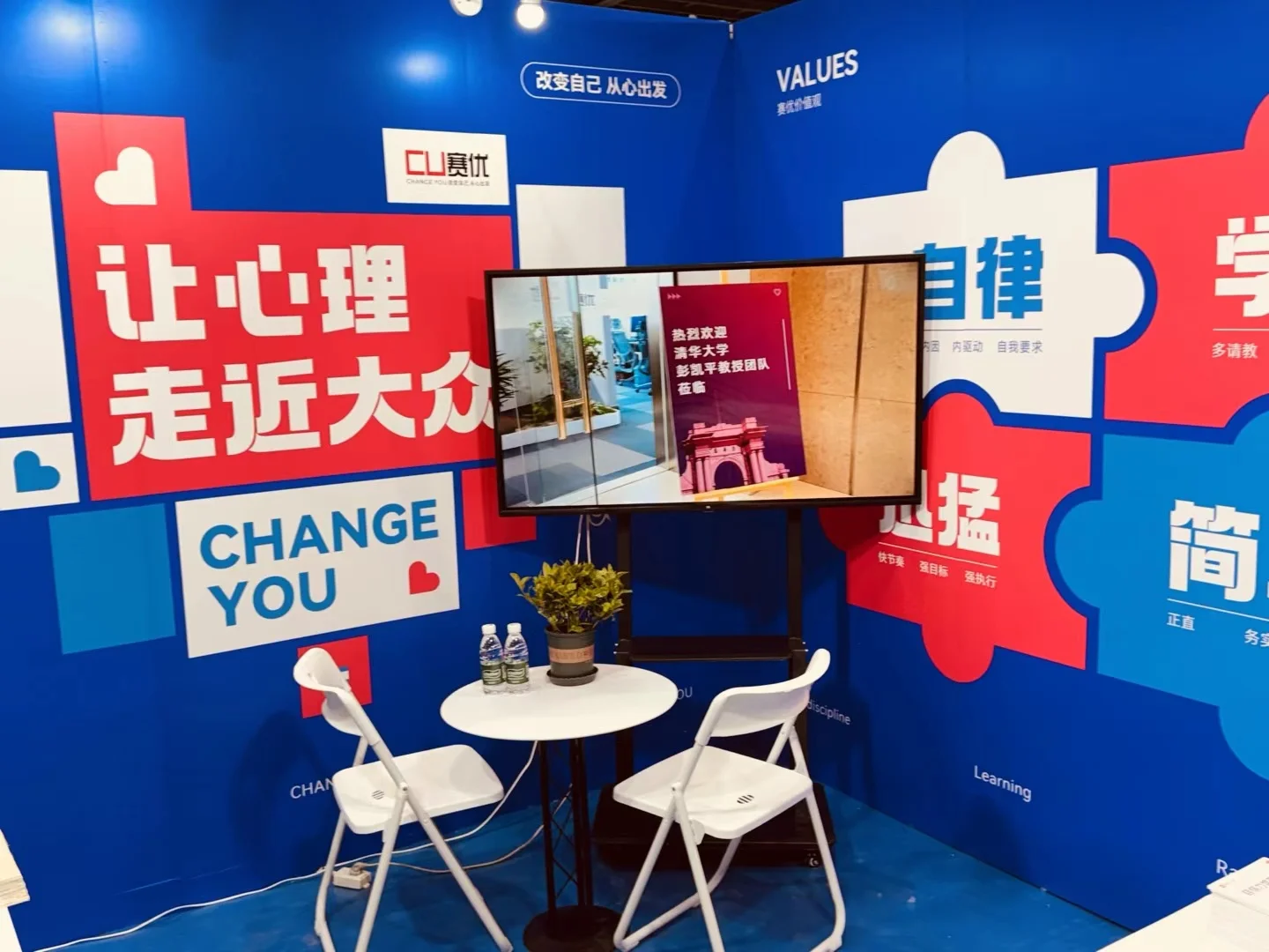 2025健康生活展