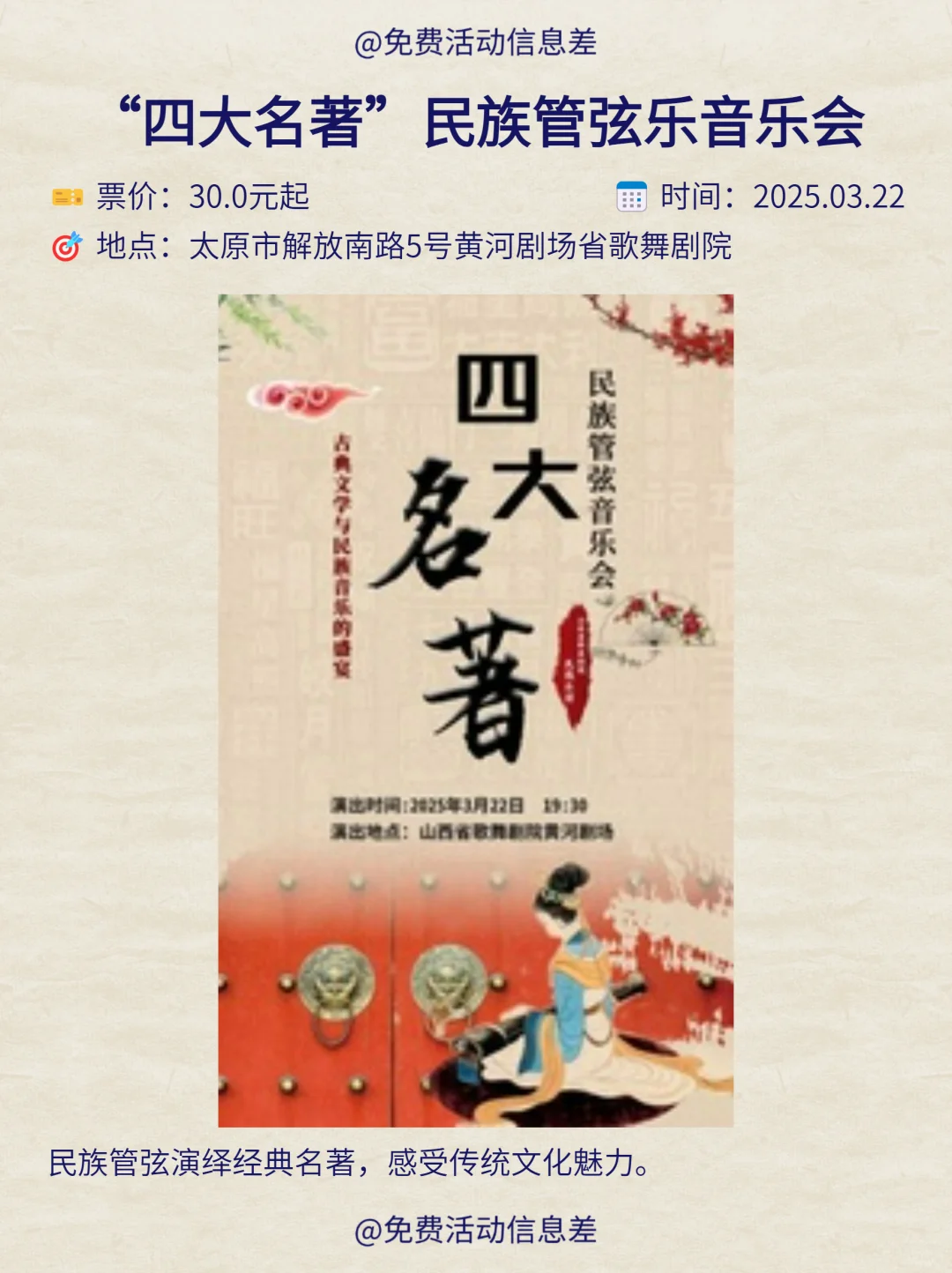 本周太原免费活动|省?好玩版