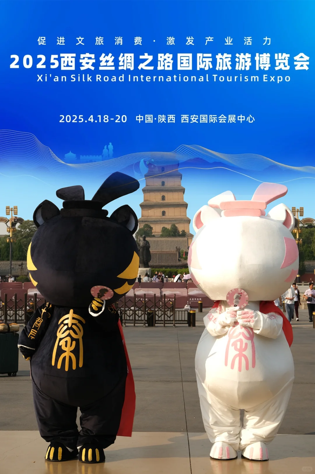 常胜将军|西安丝路国际旅游博览会大挑战
