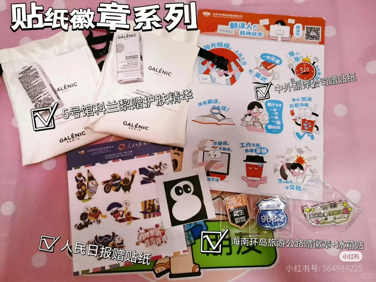 ?我眼中的消博会?分享消博魅力