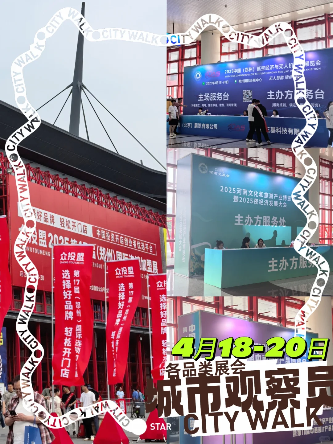 替你们看过了！4.18-20来这里看展会！