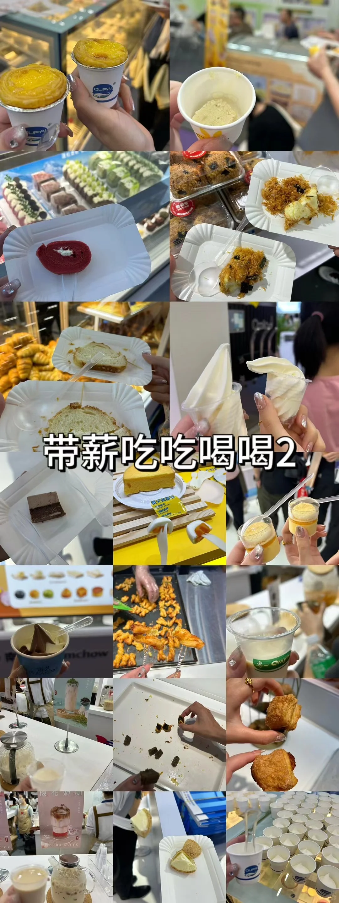 有吃有喝有逛的展太香了?