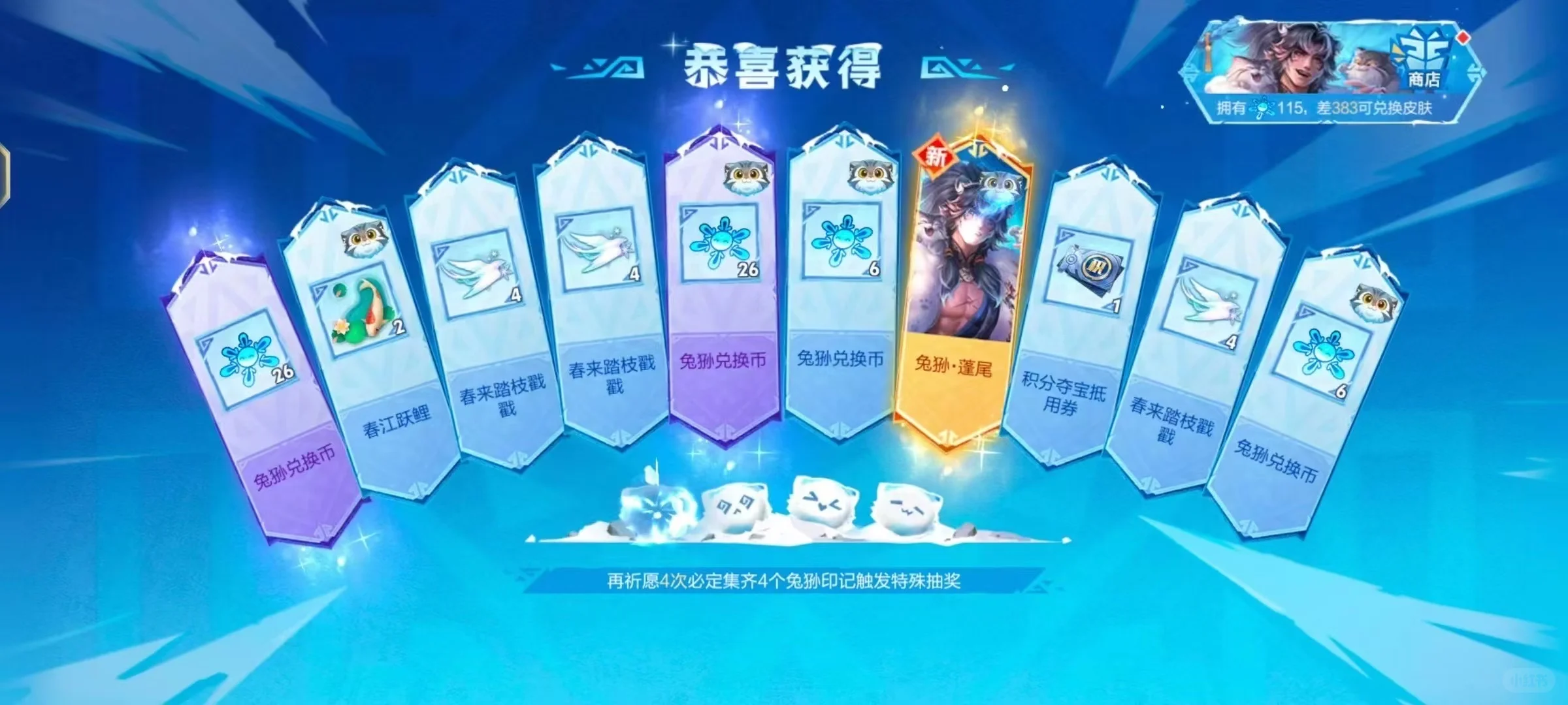 张飞皮肤珍品传说