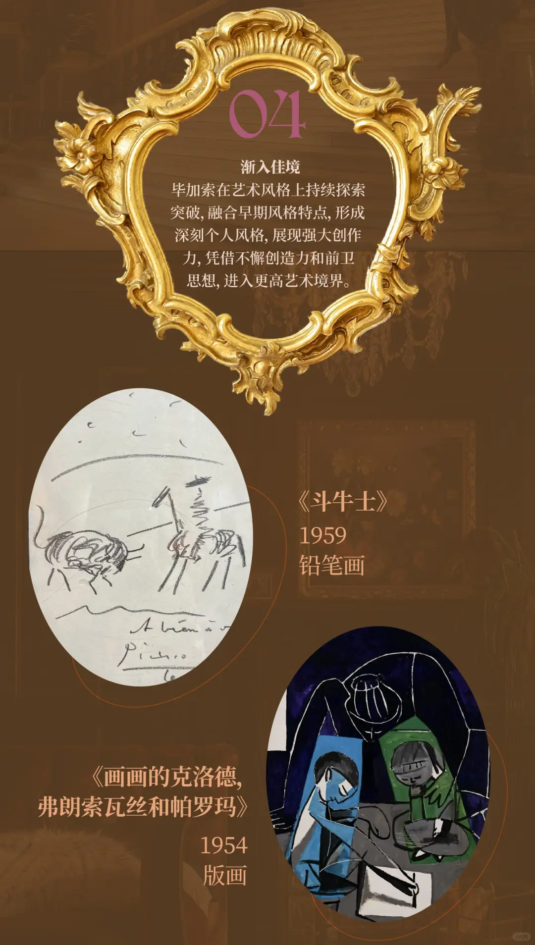 广西民博重磅新展！无尽的创造力毕加索展