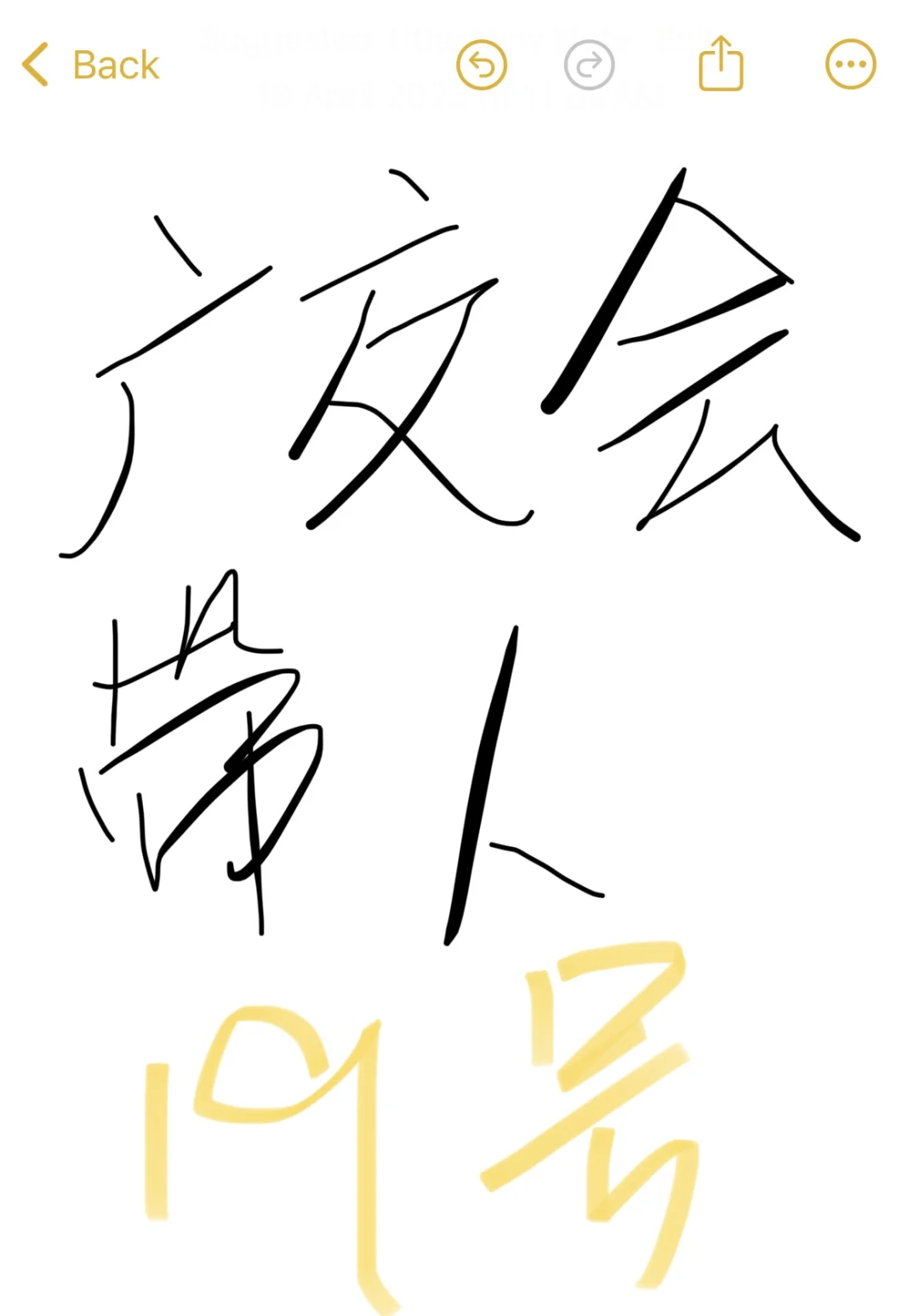 广交会入场